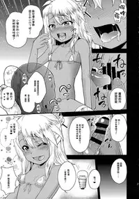 (C87) [HJUKISM (Hikoma Hiroyuki)] Kuroe-chan no Iru Omise (Fate/kaleid liner Prisma Illya) [Chinese] [无毒汉化组]