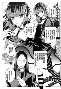 (Tokyo Shock 4) [Otonayuenchi (Atamanonaka Kayutarou)] Josou Sennyuu Sousa ni wa Lingerie ga Hitsuyou ka? (Tokyo Ghoul) [Chinese] [瑞树汉化组]