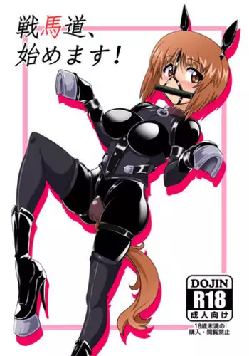 [Ochigan (Wabuki)] Senbadou, Tsuzuitemasu! | Senumadou, Continued! (Girls und Panzer) [English] [Digital]