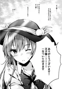(Reitaisai 15) [FDSP (Sakagaki)] Tenjin-sama ni Makasenasai! (Touhou Project)