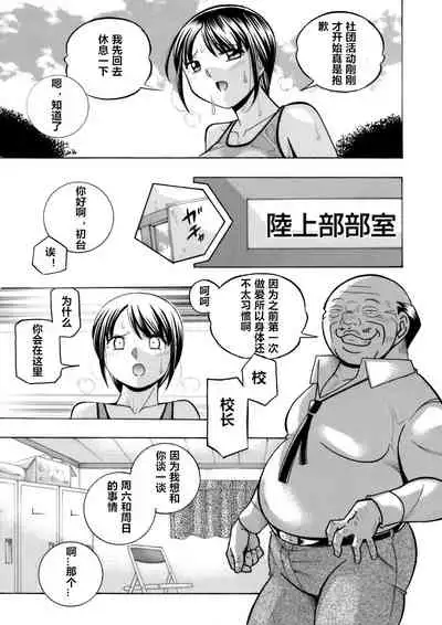 Yuutousei Minami