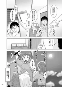 [T.4.P (Nekogen)] Toriatsukai Chuui!! Mahou no Datsumou Cream. 2 | 魔法脫毛2 [Chinese] [變身愛好者論壇漢化組] [Digital]