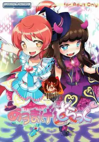(C95) [Furaipan Daimaou (Chouchin Ankou)] drug and drop 10 (Various)