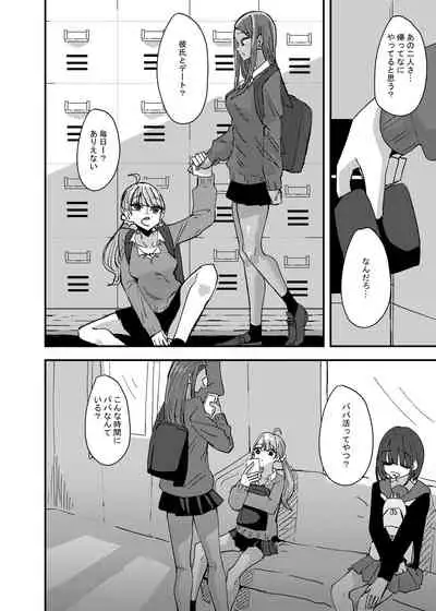 [Aweida] Danchi Gal wa Kyou mo Oya no Kaeri o Matte Inai