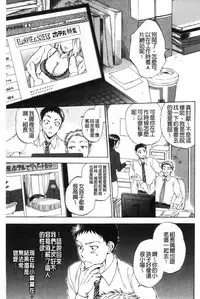 [Sabusuka] Fukuro Otoko - Hitozuma-tachi no Himitsu no Vibe | 袋男 人妻們的秘密按摩棒 [Chinese]
