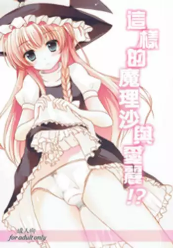 [Aki no Yonaga ni Yoiyami ni (Nagatsuki Rio)] Manupilate puppet (Touhou Project) [Digital]