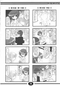 (C61) [Hoshikariza (DATE)] Misuzu Panic! 2nd Stage (AIR)