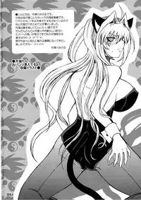 (C83) [Honey Bump (Nakatsugawa Minoru)] Mizu no Sekirei -Honey Bump Sekirei Tsukiumi Soushuuhen- (Sekirei)