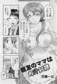 ANGEL Club 2011-01