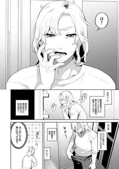 Kimi to torokete musuba rete