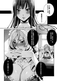 [FEI] Takusan Meshiagare Goshujin-sama Ch. 9 [Chinese]