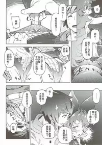 (C90) [Zombie to Yukaina Nakamatachi (Super Zombie)] Ferry-chan to Chucchu Suru Hon (Granblue Fantasy) [Chinese] [朔夜汉化]