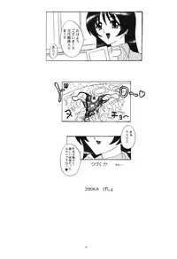 (C74) [Yomosue Doukoukai (Gesho Ichirou)] THE OMNIVOUS 23