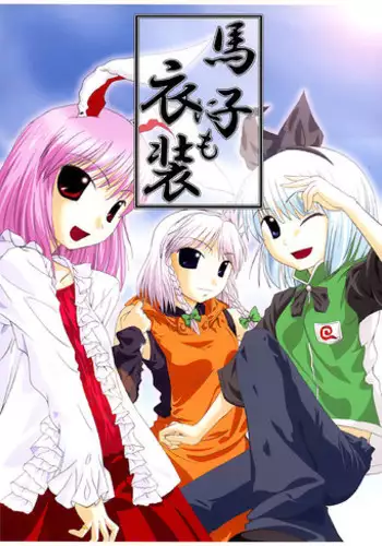 Natsu no Ojousan ga Yukizuri Omanko shitekureru | 真夏的大小姐願意在路邊做我的小穴