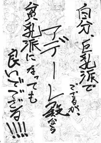 (C83) [Parin to Wareru (Neyonsan)] Hinjuushi PeroPero (Kyoukai Senjou no Horizon)