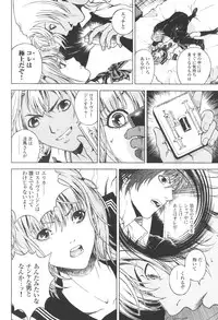 [U-Jin] Angel - The Women Whom Delivery Host Kosuke Atami Healed Vol.03