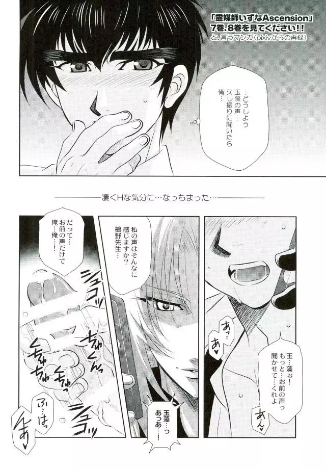 Anata ni Amaete Hoshii kara