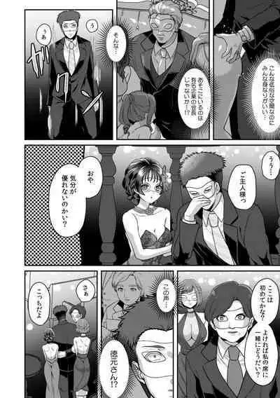Manin Densha de Shikkin Sunzen!? Chikan Danshi no Ijiwaru na Yubi de Ikasare Tsuzuketa OL 11-15