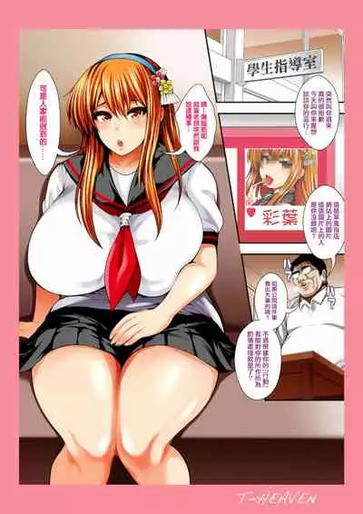 [Circle Roman Hikou (Taihei Tengoku)] Bitch Mania -Kanojo-tachi wa Chuunen Kyoushi to Nuppori SEX Suru- (beatmania IIDX) [Digital] | 狂熱婊子 -她們兩個和中年教師沒羞沒臊地SEX- [Chinese] [天帝哥個人漢化]
