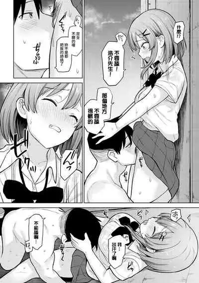 [Azuse] SotsuAl Cameraman to shite Ichinenkan Joshikou no Event e Doukou Suru Koto ni Natta Hanashi Ch. 1-11 [Chinese] [裸單騎漢化]