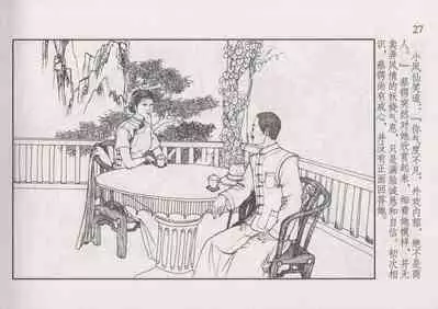 史上名妓 风尘侠女-小凤仙（辜国兴 2013年11月）