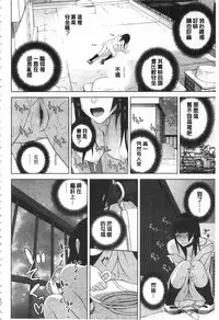 [Shinobu Tanei] Giri no Imouto nara Dekiai Shichau? | 義理之妹就該溺愛疼惜她？ [Chinese]