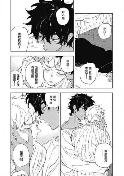 Kimi to Oishii Ai no Kotonoha | 与你一起享用的美味情话