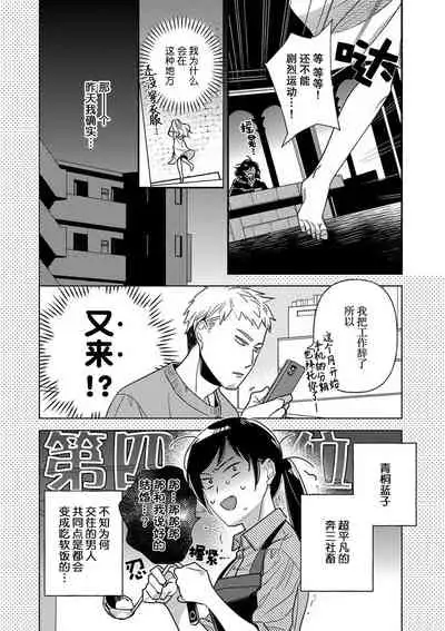 [Chii Ichii] The reincarnated princess is in the arms of the deadliest wizard | 与凶恶魔法师拥抱的重生王女 1-2 [Chinese] [莉赛特汉化组]