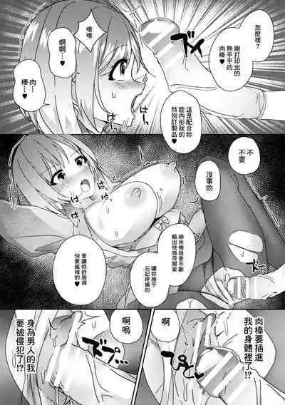 Energy Mondai o Kaiketsu Suru Simple na Houhou - A simple way to solve energy problems