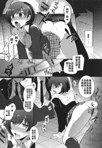 [Kirimoto Yuuji] Sakiyama Seitokaichou no Jijou (Otoko no Ko-llection! ) [Chinese] [君子之間的性交就是要射到精液淡得像水一般漢化組]