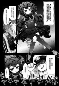 (C86) [PNO Group (Hase Yuu)] Rokakushita Ritou-chan ga Kawaikatta node... (Kantai Collection -KanColle-) [Chinese] [脸肿汉化组]