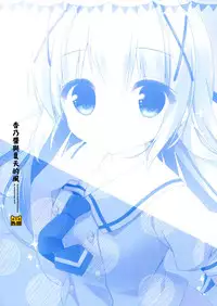 (C88) [Watakubi (Sasai Saji)] Chino-chan to Natsukaze (Gochuumon wa Usagi desu ka?) [夢之行蹤漢化組]