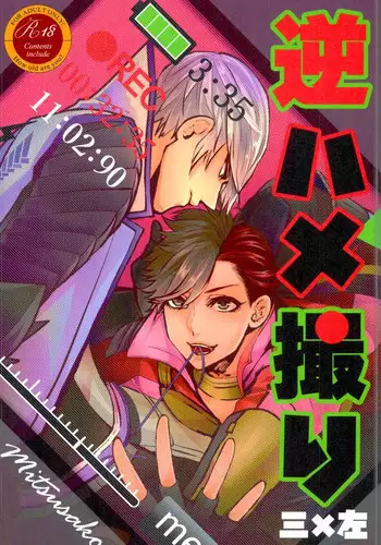brainHacker Suraimu × nōkan × kyōsei zetchō | brainHacker 史莱姆×脑奸×强制绝顶 Ch.1