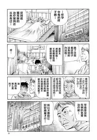 [Komine Tsubasa] Ninshin Paradox [Chinese] [罗洁爱儿个人汉化]
