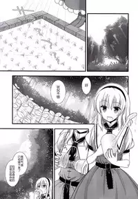 (Shuuki Reitaisai 2) [Iiwake-Gaisya (Shigemiya Kyouhei)] Alice no Mizu (Touhou Project) [Chinese] [草根妖怪汉化组]