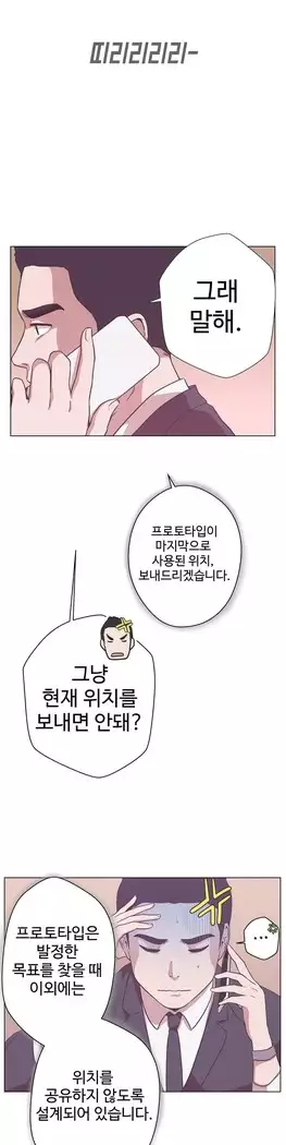 Love Navigator Ch.1-16
