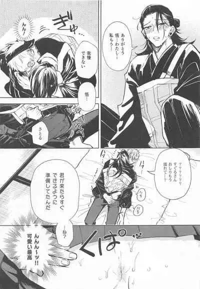 Nakadashi Sareru to Power Up Suru Type no Kyouso-sama