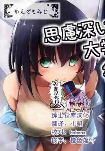 [Kaede Momiji (Shijokko)] Yuusha Aaaa to Nakama-tachi Souryo to Shounin | 勇者啊啊啊啊和他的伙伴们 僧侣和商人 [Chinese] [流氓兔汉化] [Digital]