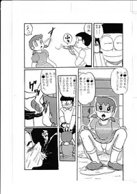 [Izumiya] F-2 + (Doraemon) [Digital]