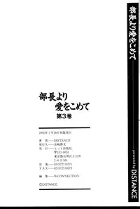[DISTANCE] Buchou Yori Ai o Komete - Ryoko's Disastrous Days 3