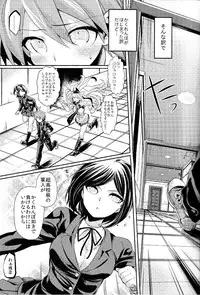 (C85) [Hirusuta (Taira Kosaka)] Zetsubou☆Locker Room ～Zetsubou☆Rocker Room～ (Danganronpa)