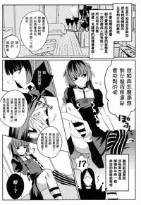 (Tokyo Shock 4) [Otonayuenchi (Atamanonaka Kayutarou)] Josou Sennyuu Sousa ni wa Lingerie ga Hitsuyou ka? (Tokyo Ghoul) [Chinese] [瑞树汉化组]
