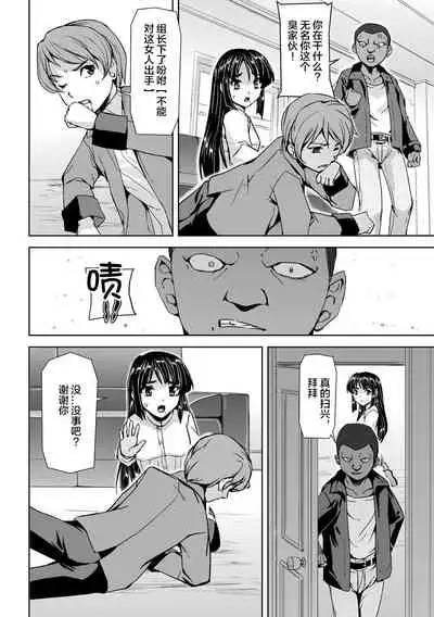 [Tikuma Jukou, Sukesaburou] Torawareta Bishoujo Sousakan Kamishiro Sakura THE COMIC Ch. 1 [Chinese] [不可视汉化]