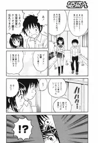 Comic Hime Dorobou [2008-09]