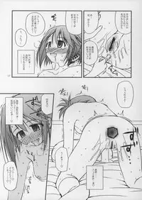 (C69) [Konno Seisakubou (Konno Azure)] Iincho no Katsubou (ToHeart2)