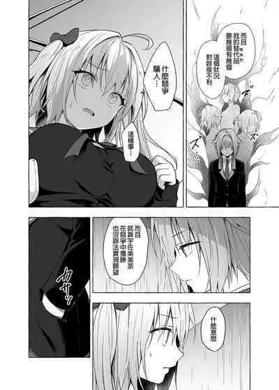 [Kinokonomi (konomi)] Nyancology11 -Usami-san to Himitsu no Apart Ouse- | 喵喵可蘿姬11～和宇佐美的祕密公寓幽會 [Chinese] [Digital]