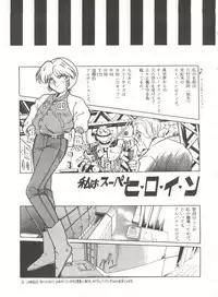 (C40) [T2 Unit (Franken N)] URIHO DELUX (NG Knight Lamune & 40, Trapp Family Story, Obake no Holly)