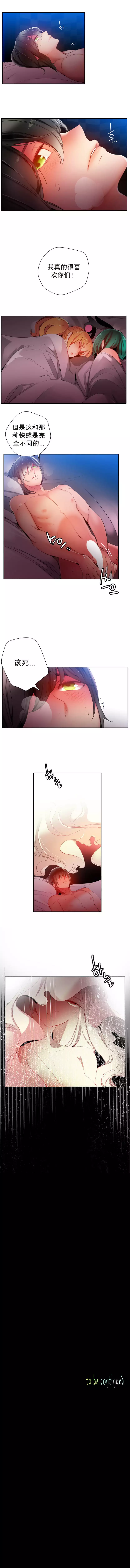 莉莉丝的脐带 Ch.1-25