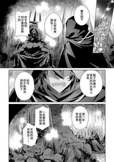 akuyaku reijōdesuga, makai no ōji ni oto sa reru rūto de daijōbudesuka? |身为恶役千金，堕落于魔界王子身下这条路线真的可以有？ 1-3