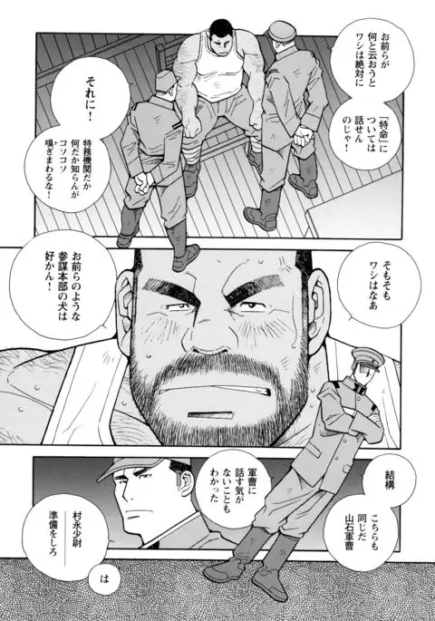 Beating the Bull by KAZ